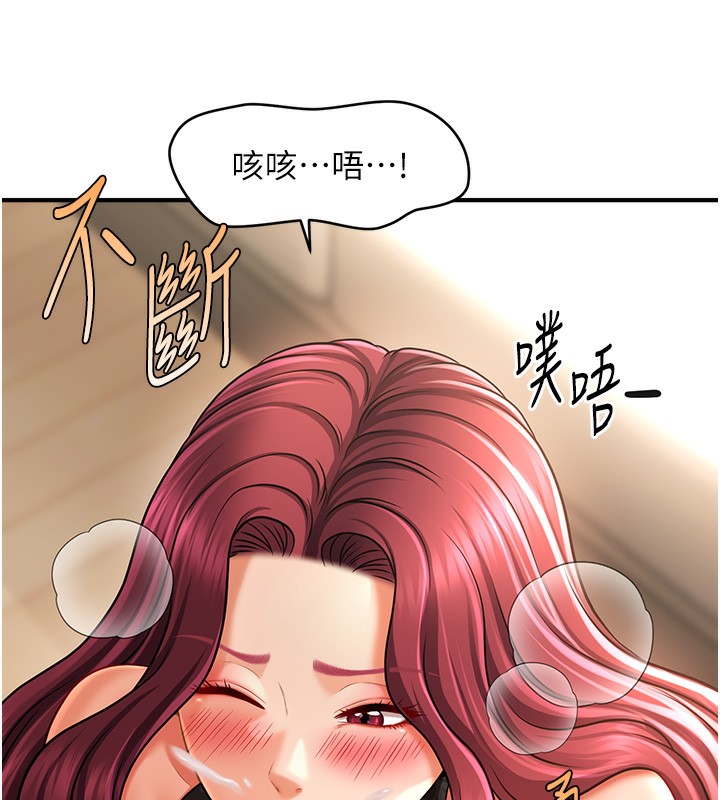 79P - 催眠撩法