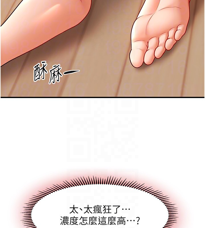 82P - 催眠撩法