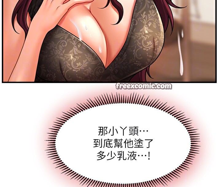 84P - 催眠撩法