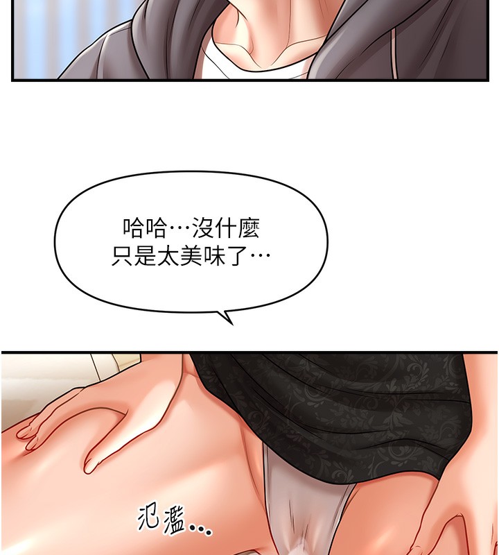 86P - 催眠撩法