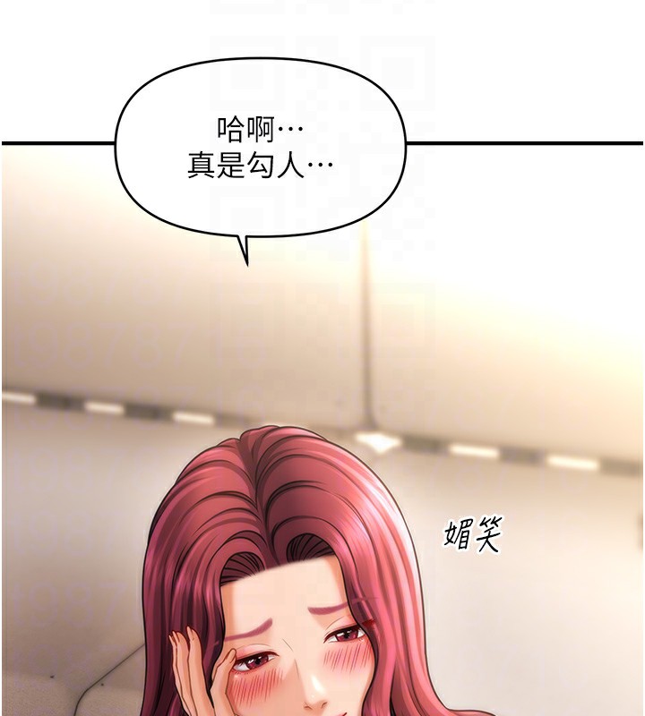 90P - 催眠撩法