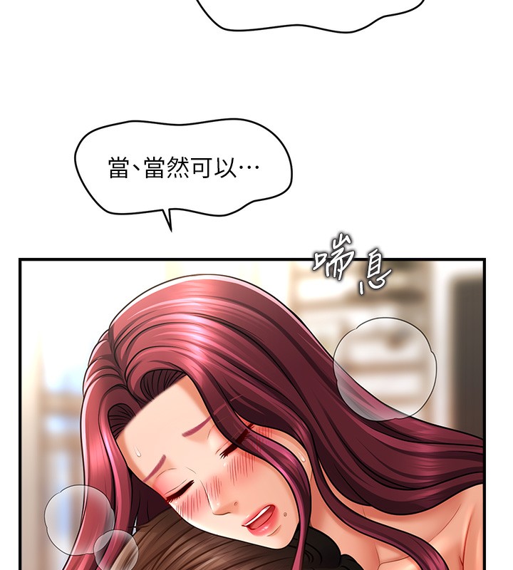 107P - 催眠撩法