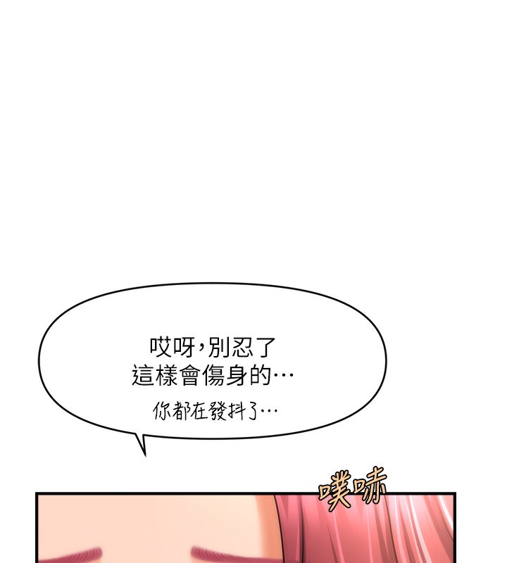 1P - 催眠撩法