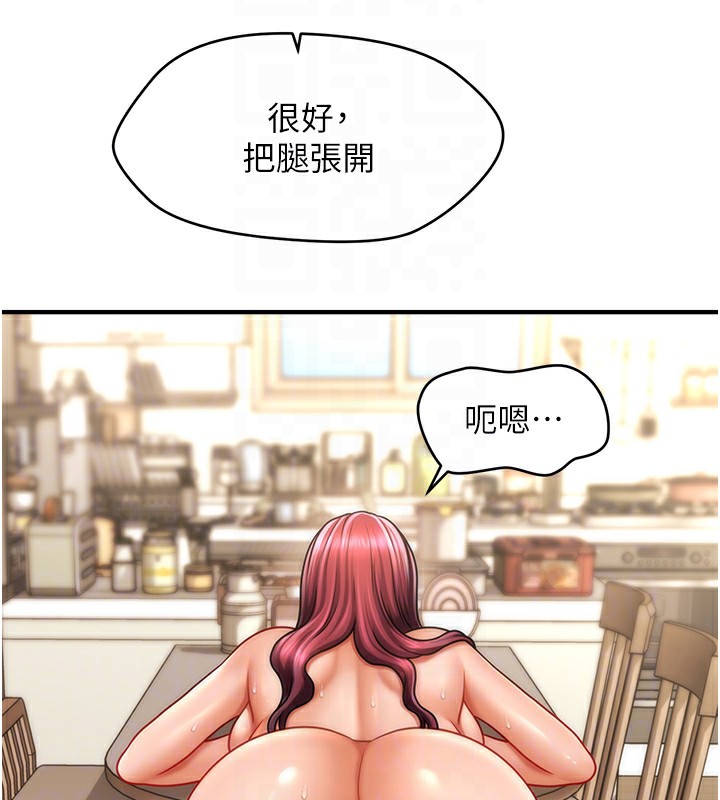 110P - 催眠撩法