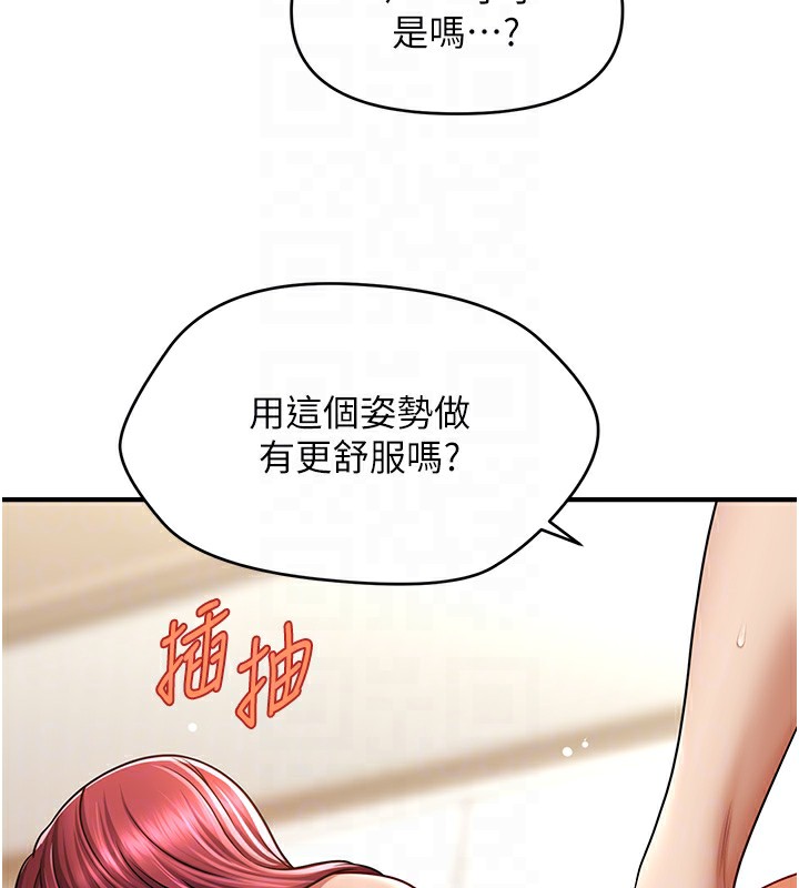 118P - 催眠撩法