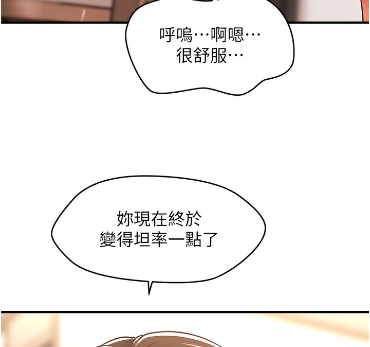 120P - 催眠撩法