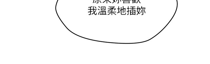 122P - 催眠撩法