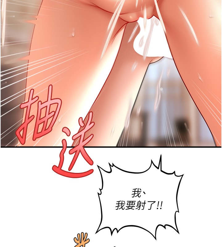 143P - 催眠撩法
