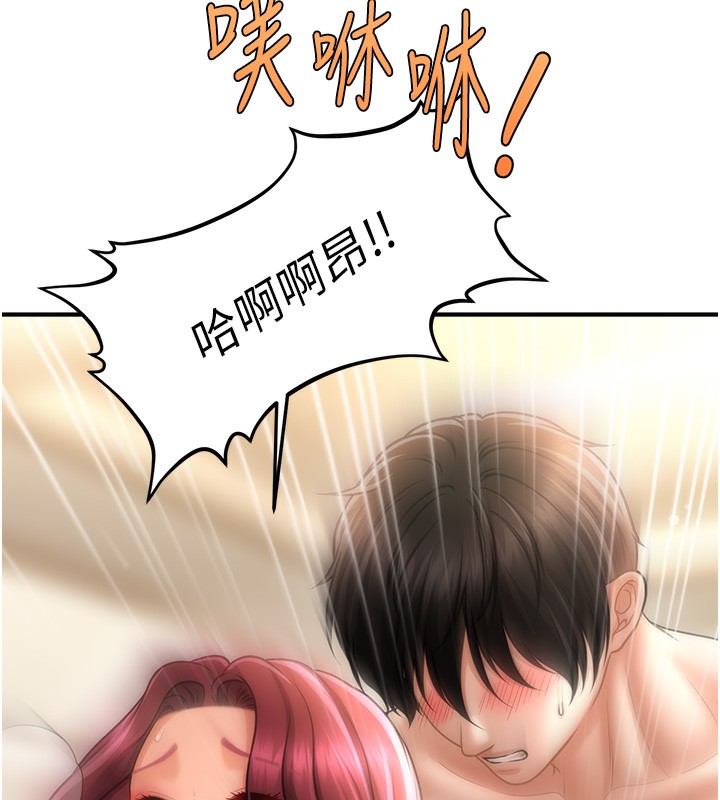 144P - 催眠撩法