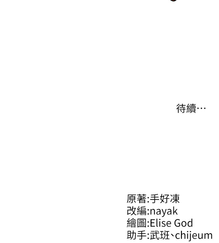 147P - 催眠撩法
