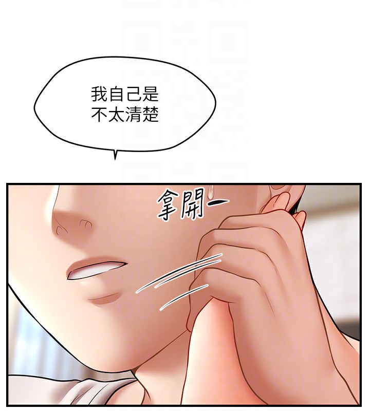 19P - 催眠撩法