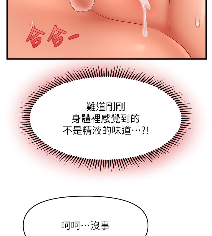38P - 催眠撩法