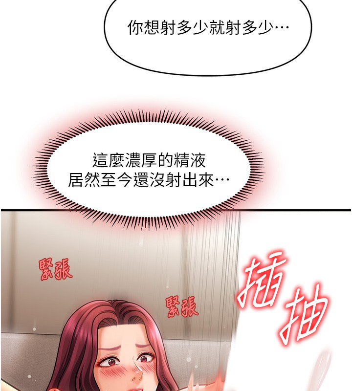 40P - 催眠撩法
