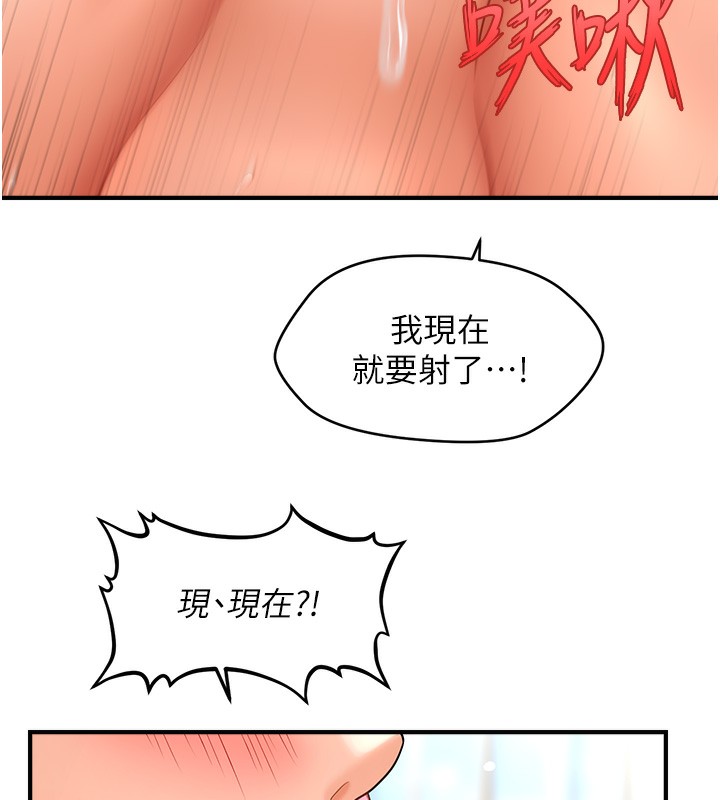44P - 催眠撩法