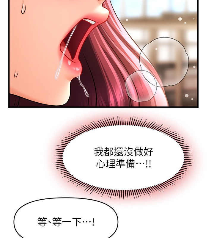 45P - 催眠撩法