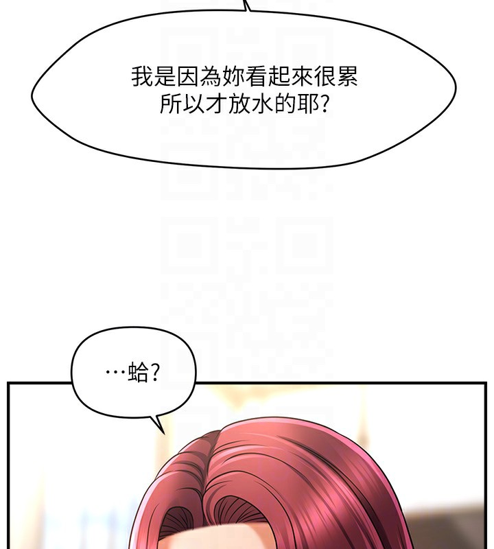 79P - 催眠撩法