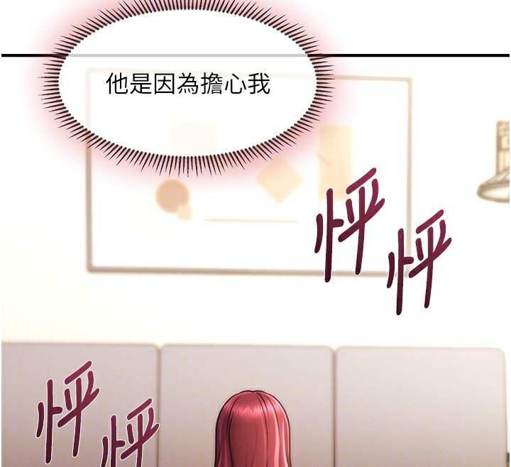 81P - 催眠撩法