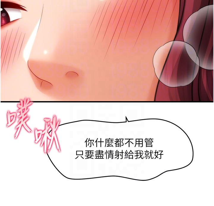 96P - 催眠撩法