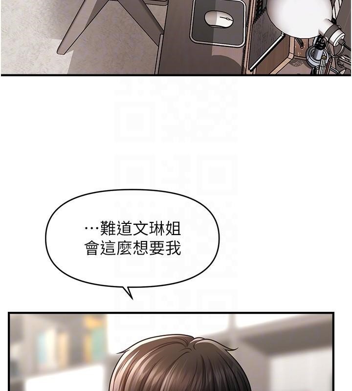 100P - 催眠撩法