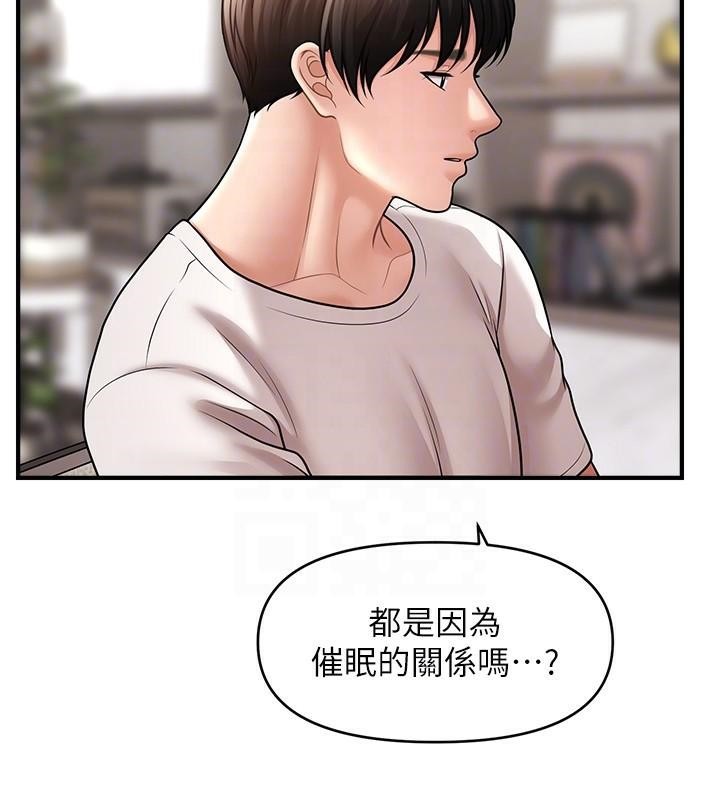 101P - 催眠撩法