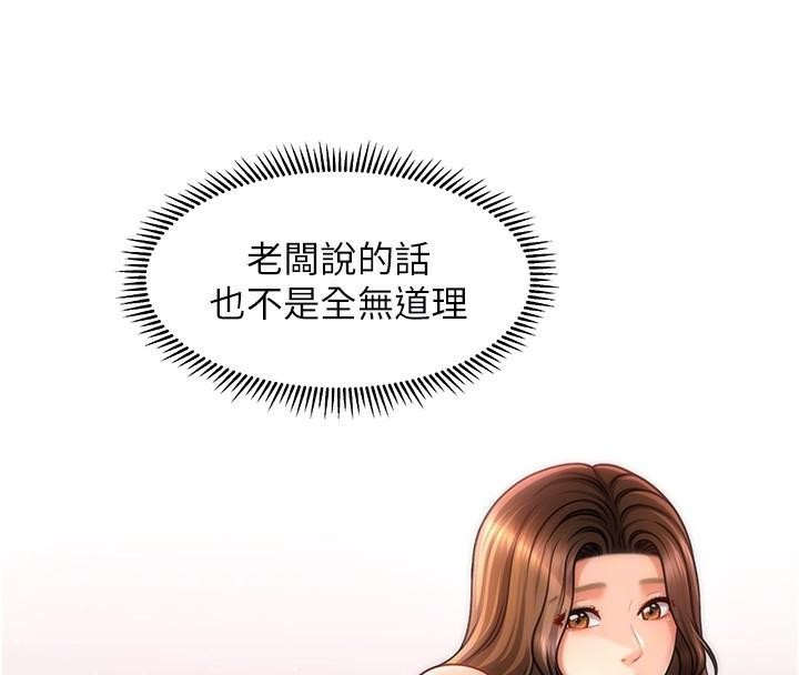 102P - 催眠撩法