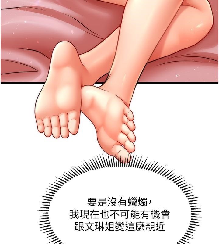 104P - 催眠撩法