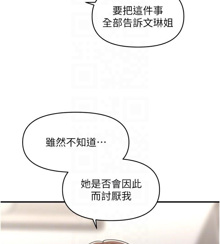 108P - 催眠撩法