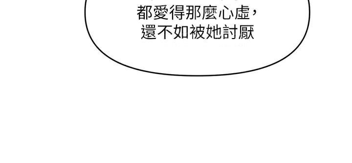 110P - 催眠撩法