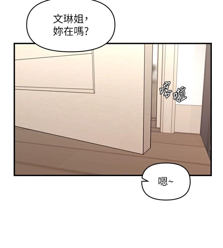 112P - 催眠撩法