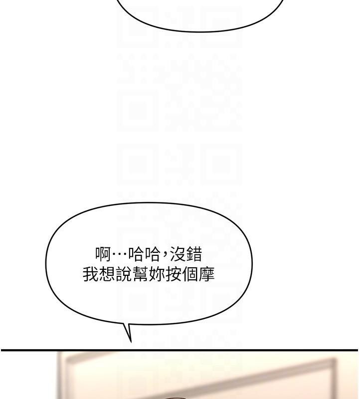 115P - 催眠撩法