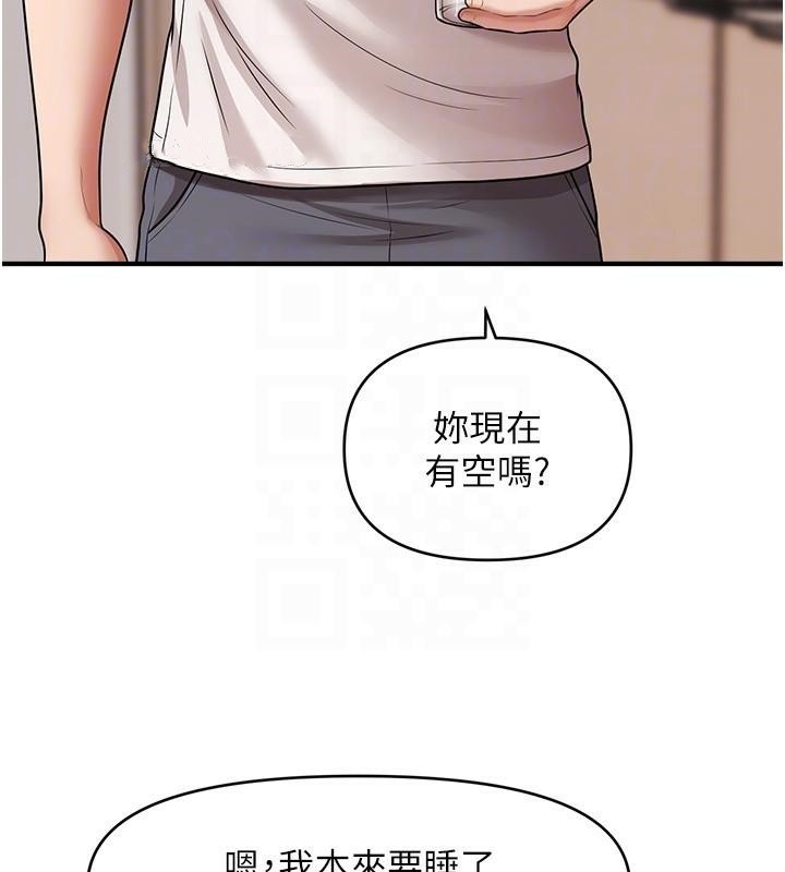 117P - 催眠撩法