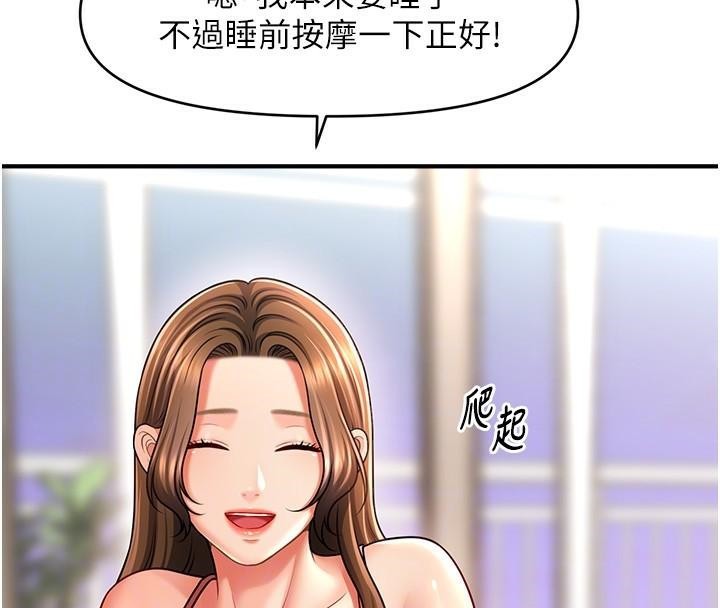 118P - 催眠撩法