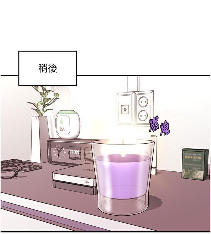 121P - 催眠撩法