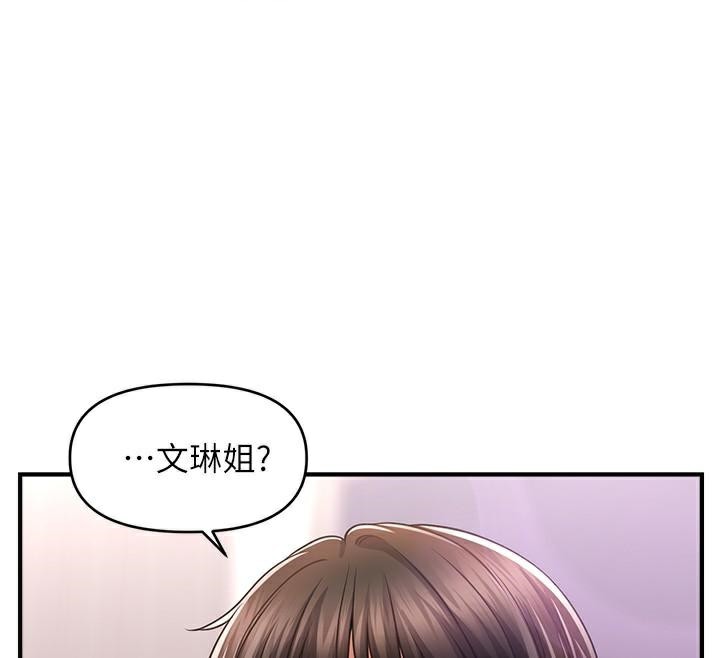 122P - 催眠撩法