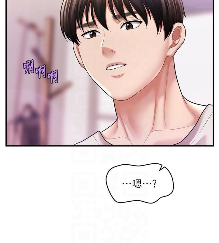 123P - 催眠撩法