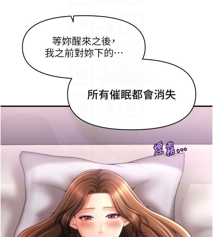124P - 催眠撩法