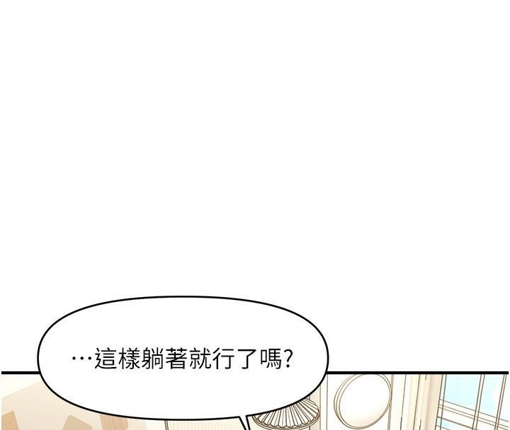 16P - 催眠撩法