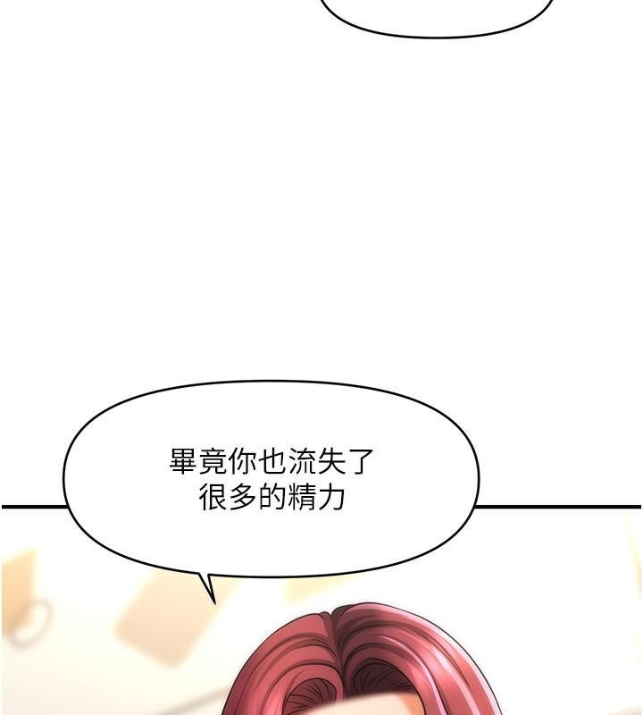 18P - 催眠撩法