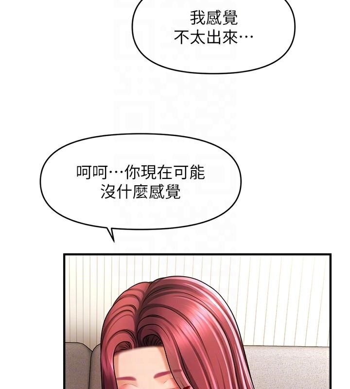 22P - 催眠撩法
