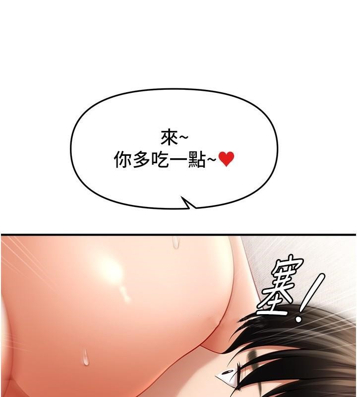 25P - 催眠撩法