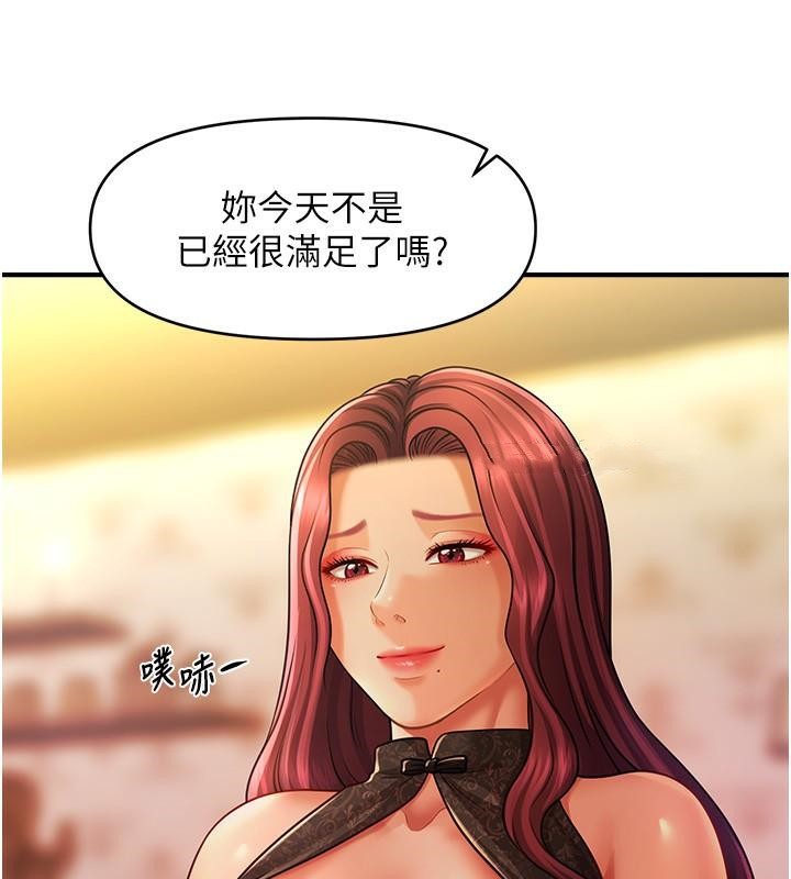 61P - 催眠撩法