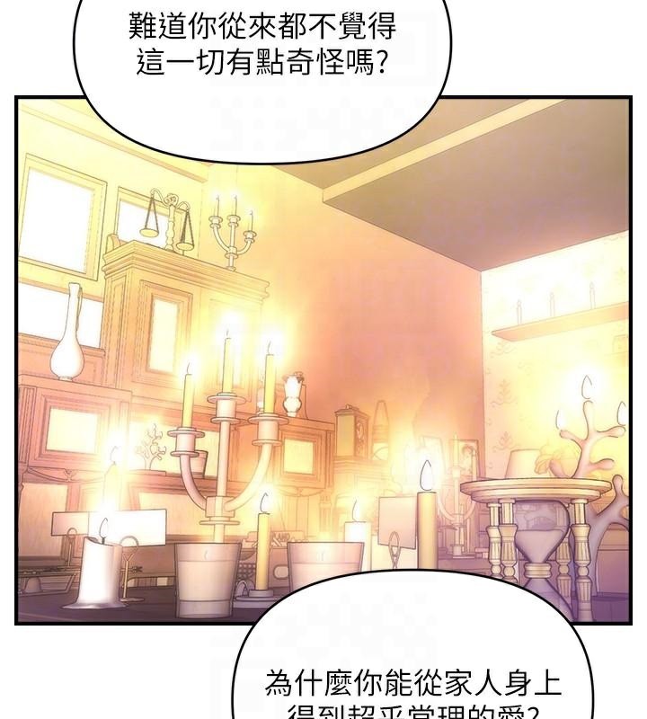 67P - 催眠撩法