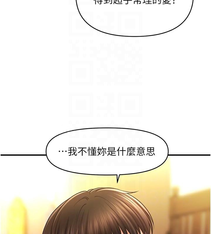 68P - 催眠撩法