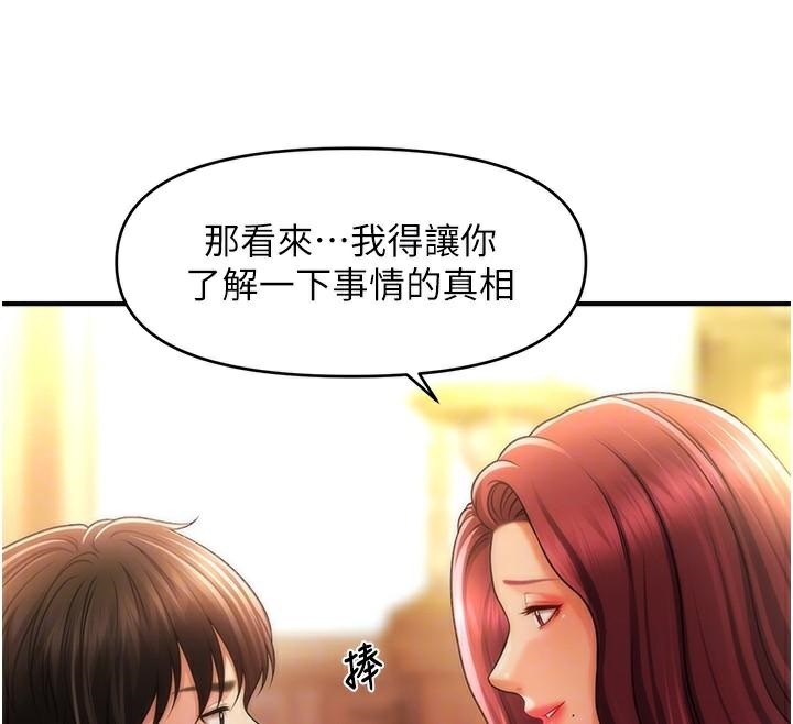 70P - 催眠撩法