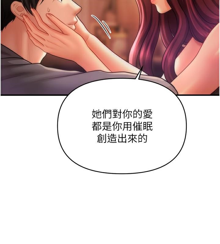 71P - 催眠撩法