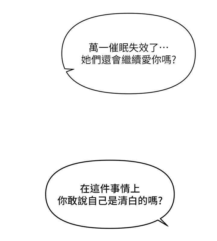 75P - 催眠撩法