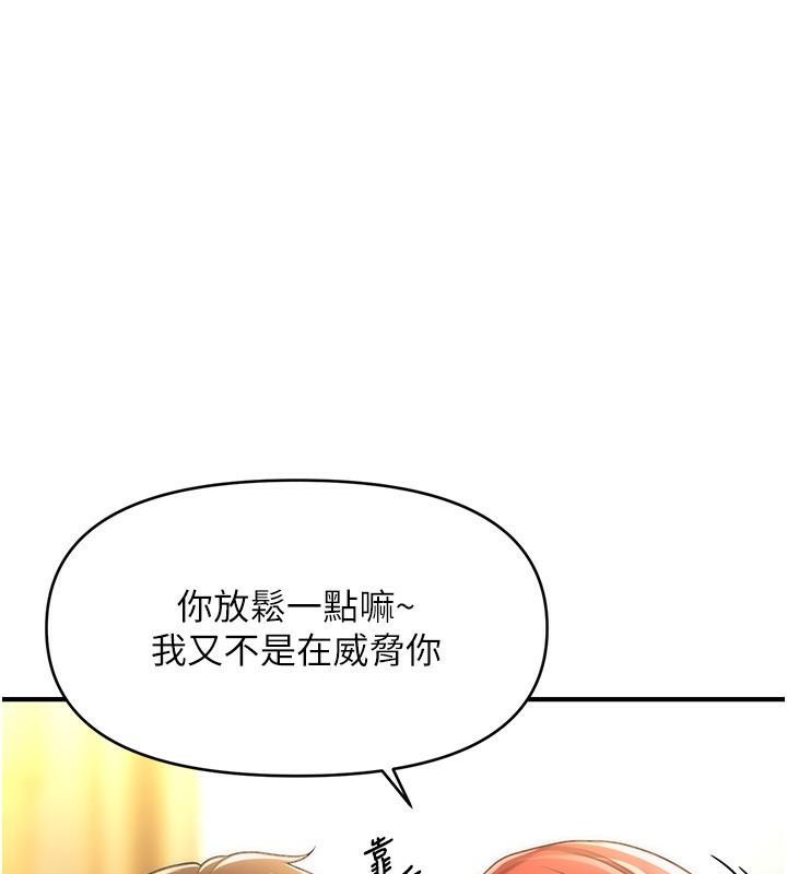 79P - 催眠撩法