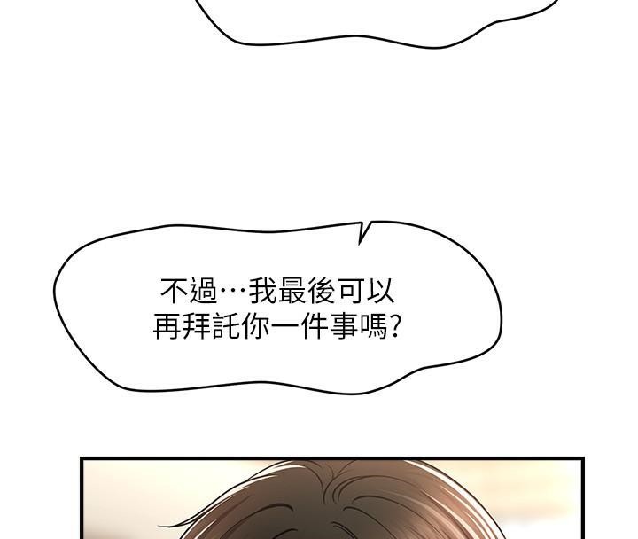 8P - 催眠撩法