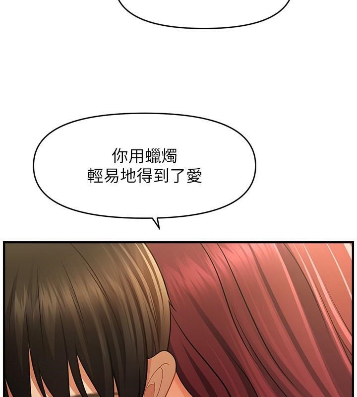 81P - 催眠撩法