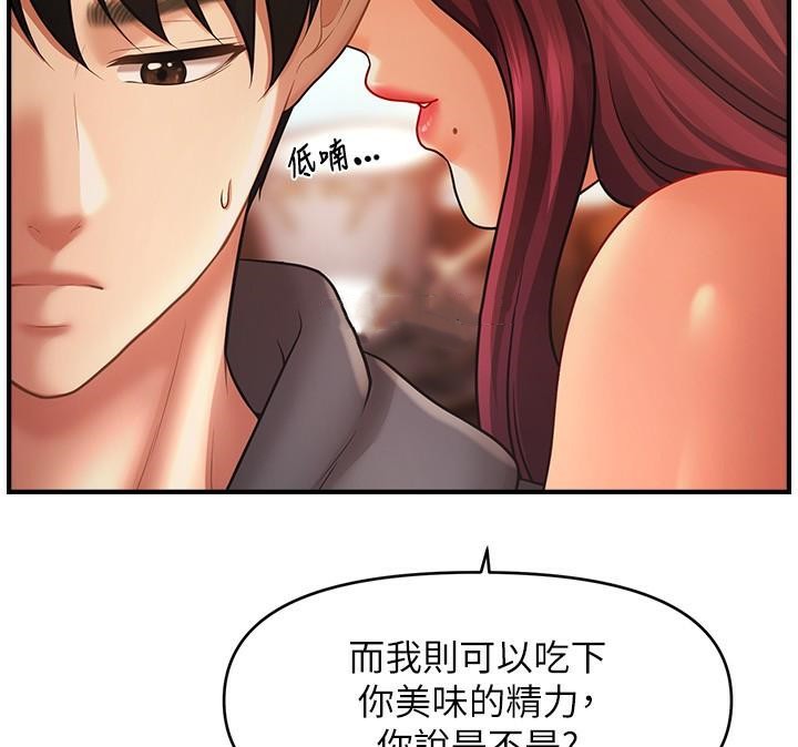 82P - 催眠撩法